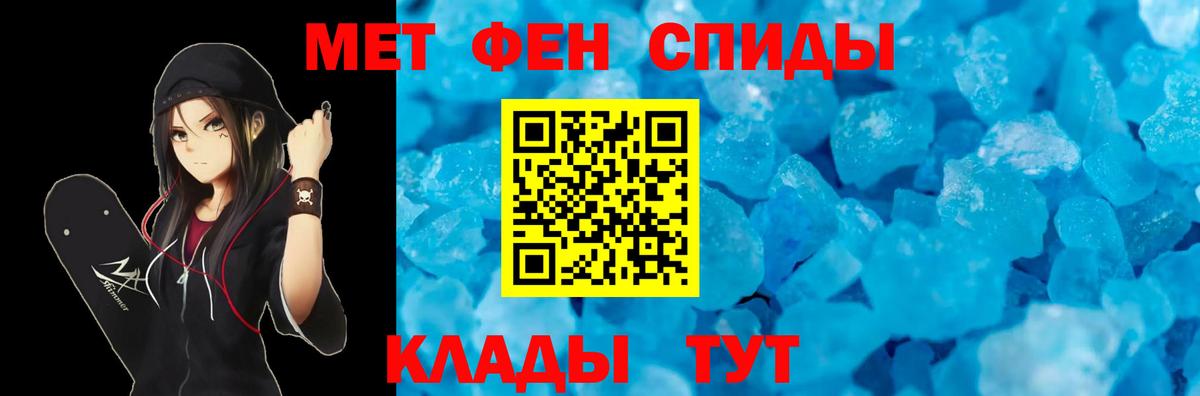 АМФЕТАМИН 97% Междуреченск