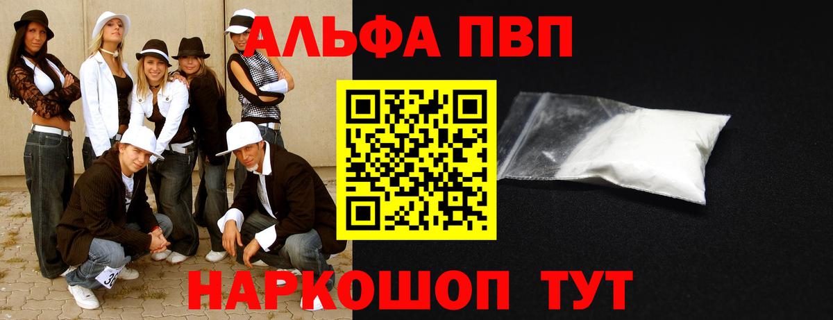 Альфа ПВП СК КРИС Междуреченск