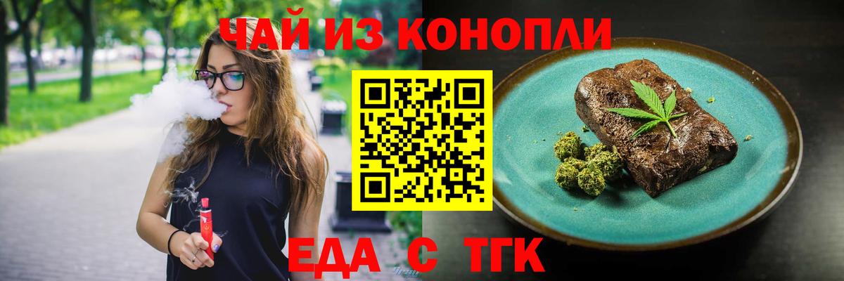 Canna-Cookies конопля  Междуреченск 