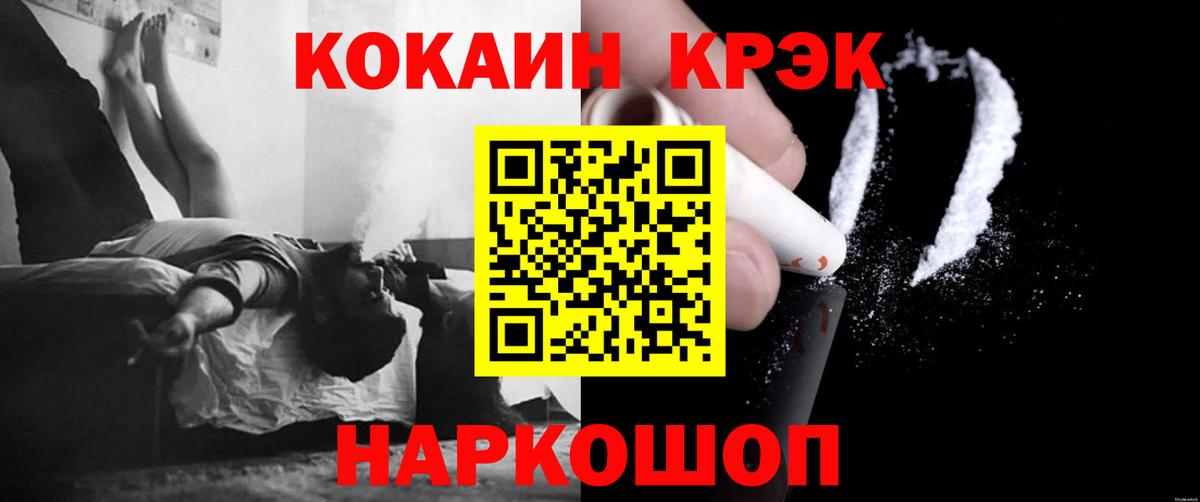 COCAIN  КОКАИН 98%  Вход с VPN  Междуреченск 