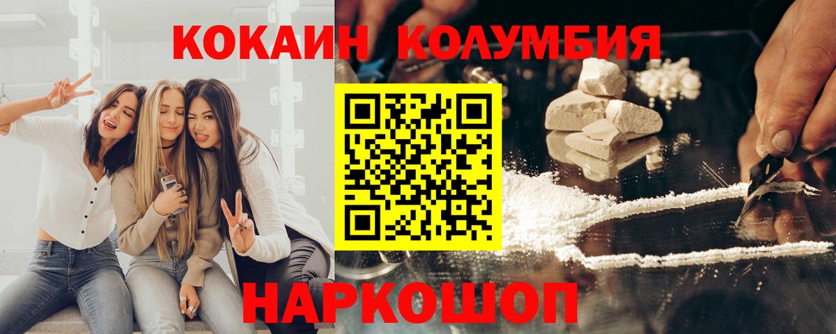 Кокаин 99% Междуреченск