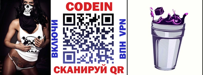 MEGA tor Междуреченск Кодеиновый сироп Lean напиток Lean (лин)