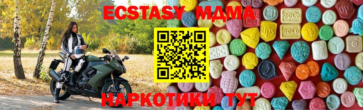 Ecstasy 99% Междуреченск