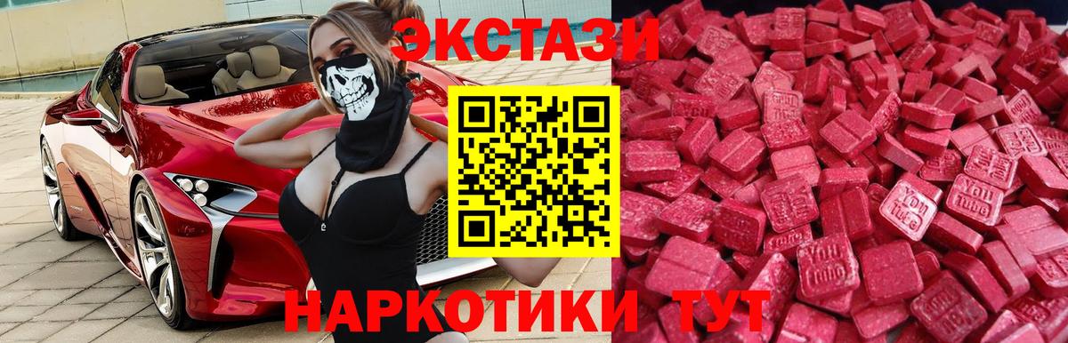 где можно купить наркотик  Экстази  Вход с VPN  Междуреченск  Экстази бентли  Экстази MDMA 