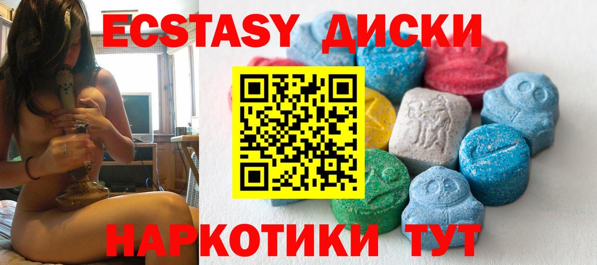 Экстази MDMA  ссылка на мегу   Экстази  Экстази 280 MDMA  Междуреченск 