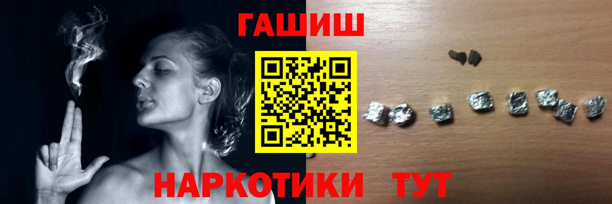 Гашиш VHQ Междуреченск