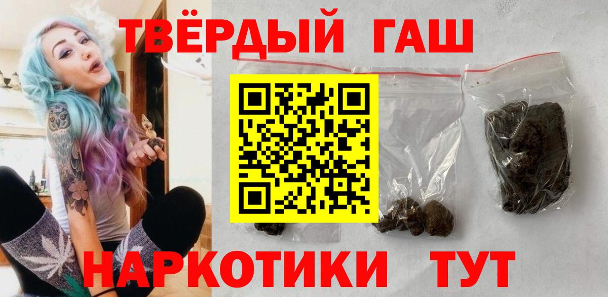 Гашиш  ГАШИШ Cannabis  Междуреченск  ГАШИШ хэш 