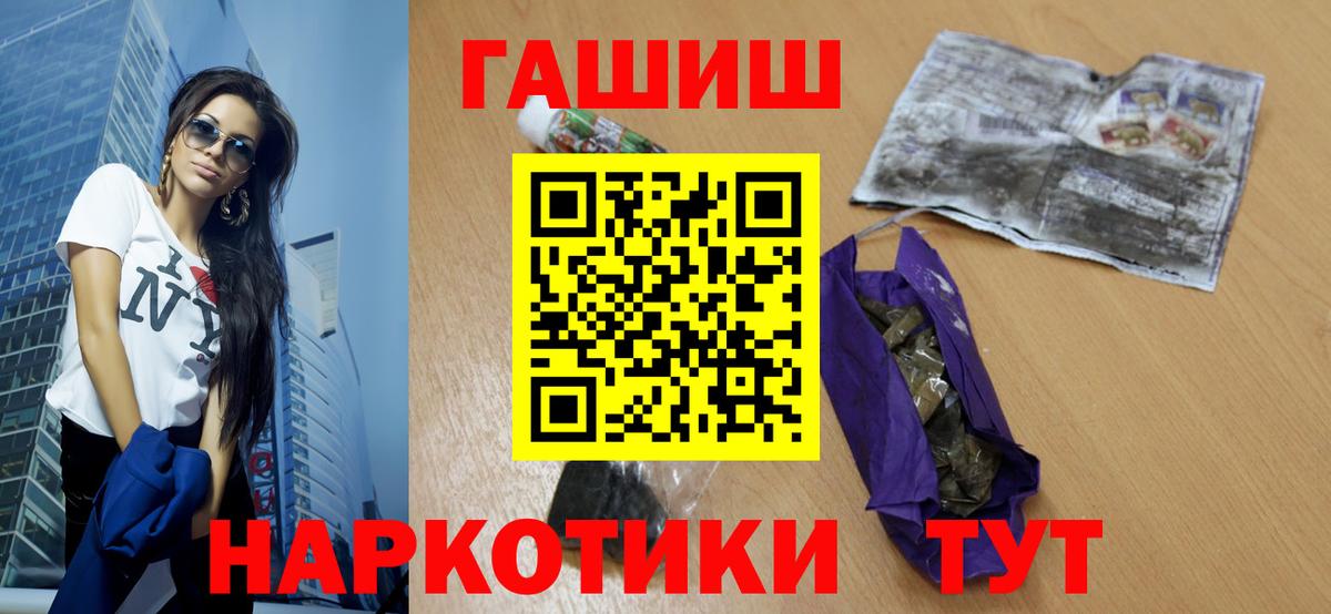 Гашиш Cannabis Междуреченск