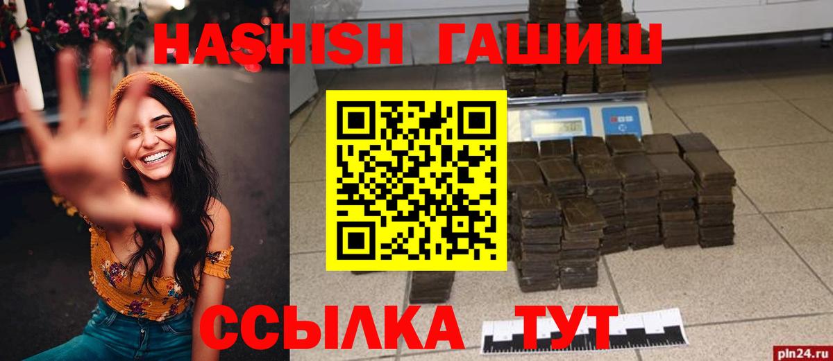 Междуреченск  ГАШ хэш  ГАШИШ гарик  купить наркоту  Вход с VPN 