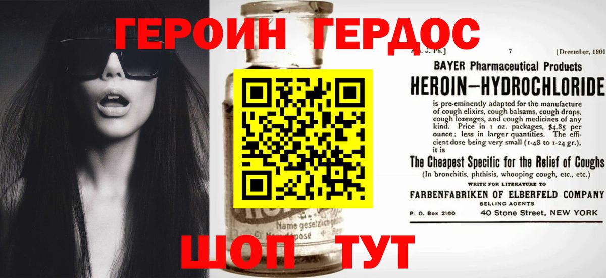 Героин герыч  Героин  Междуреченск 