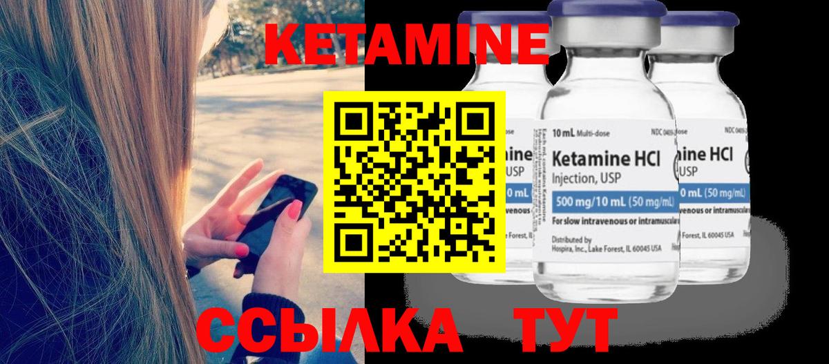 КЕТАМИН ketamine  КЕТАМИН VHQ  Междуреченск  Вход с VPN 