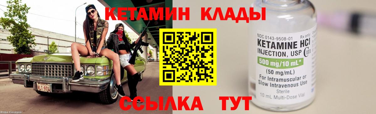 Кетамин VHQ  КЕТАМИН ketamine  Междуреченск 