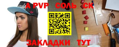 кристаллы Апшеронск