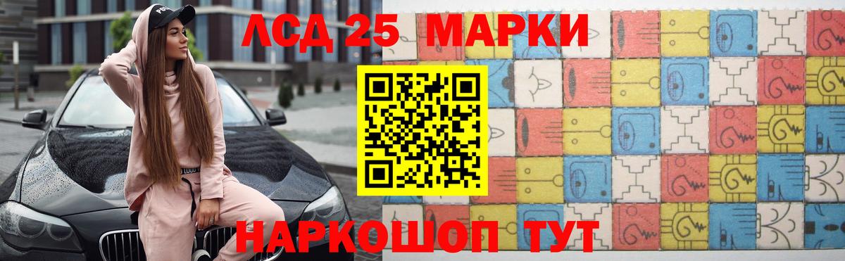 Лсд 25 экстази кислота  ЛСД экстази ecstasy  Вход с VPN  Междуреченск 