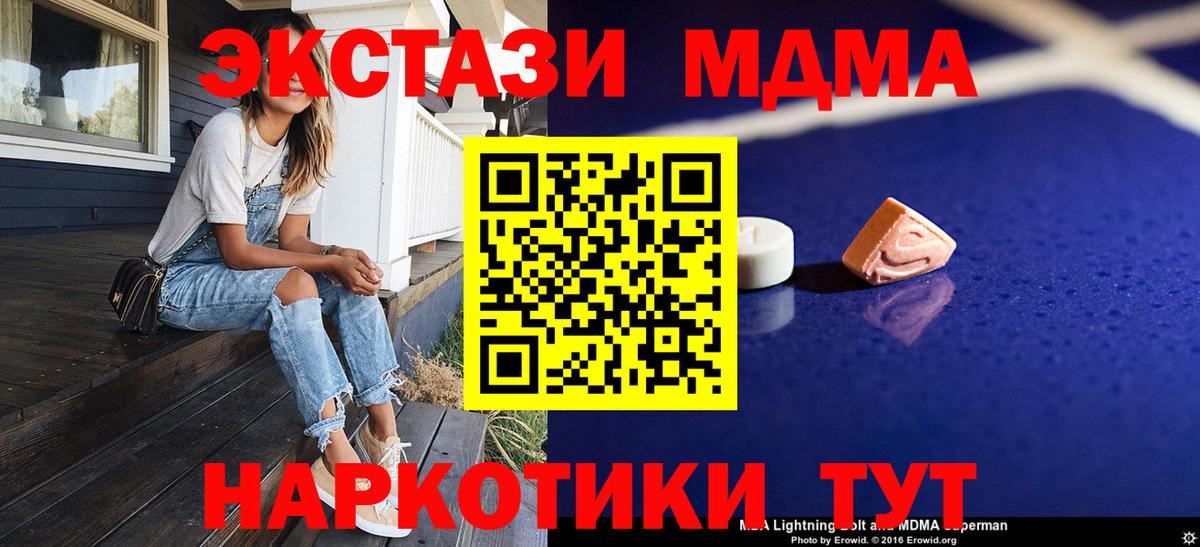 МДМА молли  Вход с VPN  МДМА crystal  Междуреченск 