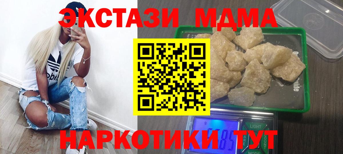 MDMA кристаллы  Междуреченск 