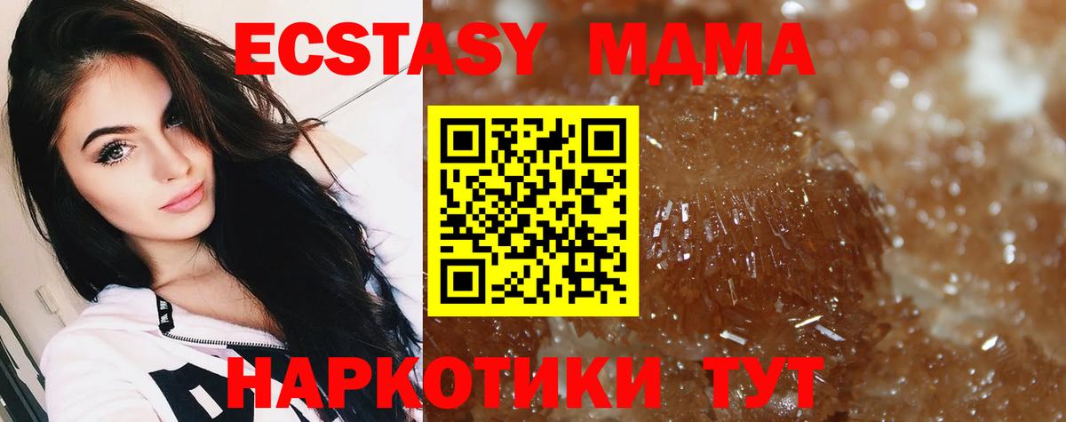 MDMA VHQ Междуреченск