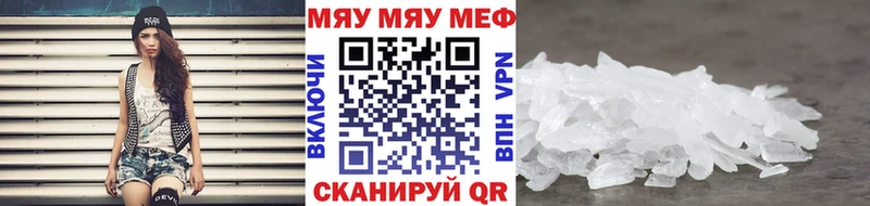 МЕФ кристаллы  купить  цена  Междуреченск 