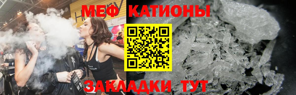 Меф мяу мяу кристаллы Междуреченск