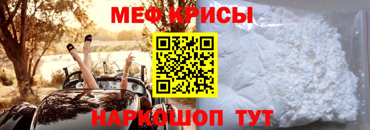 Междуреченск  Мефедрон  Вход с VPN  МЕФ 4 MMC 
