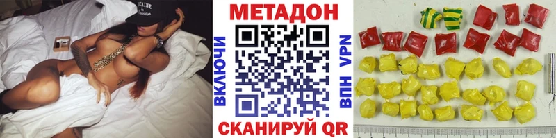 МЕТАДОН кристалл Междуреченск
