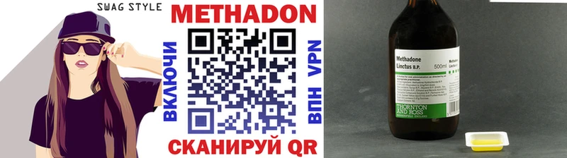 Метадон белоснежный  Междуреченск 