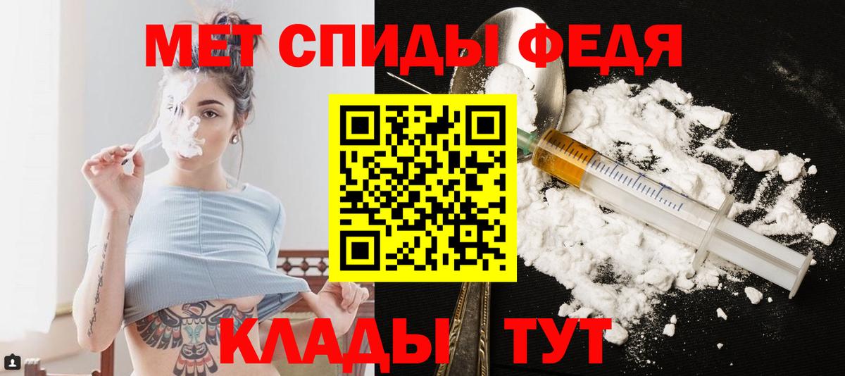 МЕТАМФЕТАМИН мет  Вход с VPN  Метамфетамин  Междуреченск  МЕТАМФЕТАМИН мет 