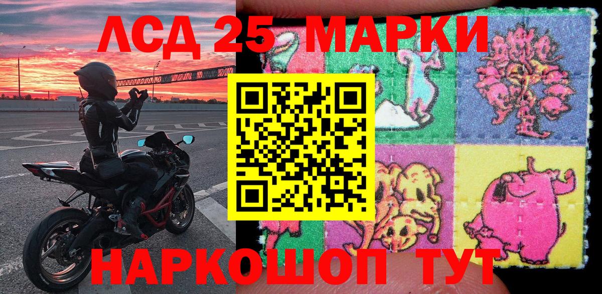 Марки 25I-NBOMe 1,5мг  Марки N-bome  Междуреченск 