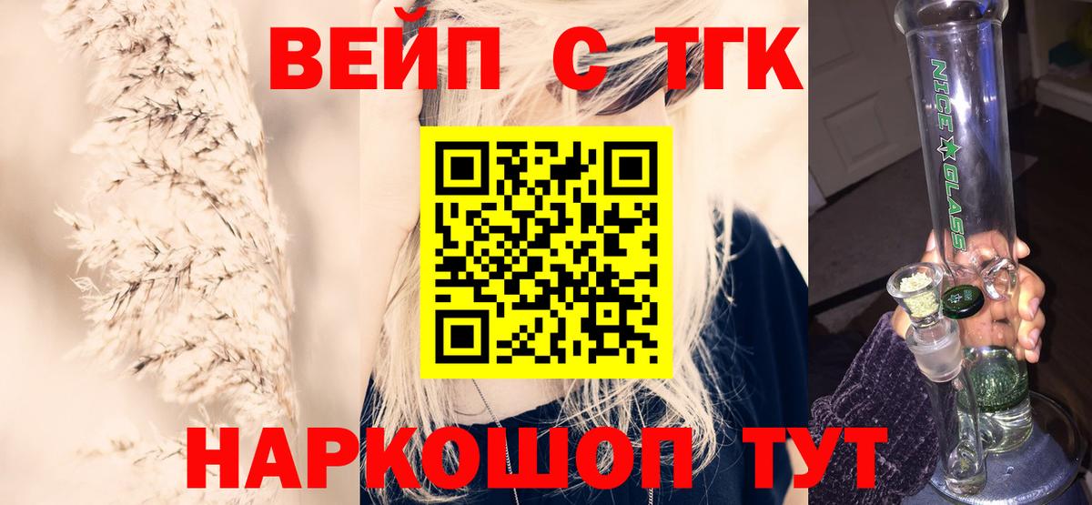 Дистиллят ТГК гашишное масло Междуреченск