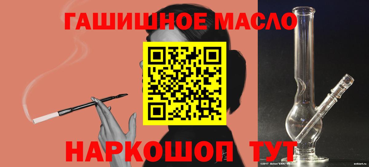 ТГК вейп  Вход с VPN  ТГК концентрат  Междуреченск 