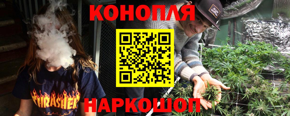 Конопля марихуана  Вход с VPN  Междуреченск  Марихуана марихуана  Бошки Шишки марихуана 
